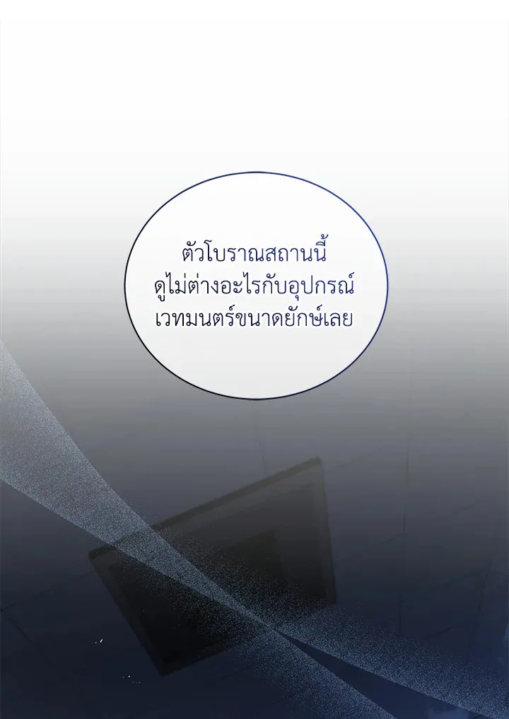 Necromancer Academy and the Genius Summoner ตอนที่ 22 หน้า 7