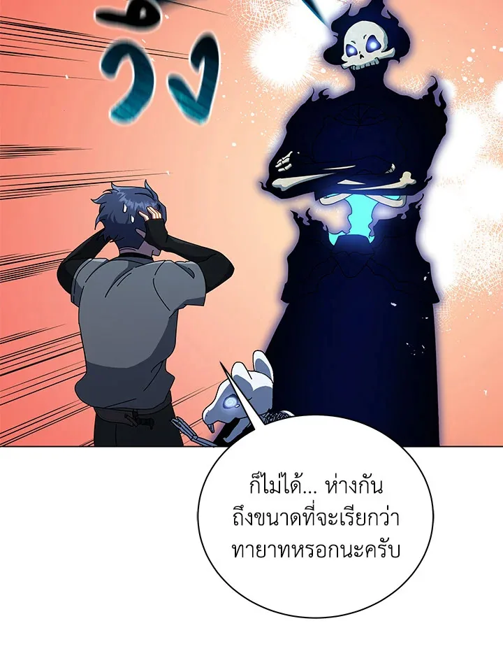 Necromancer Academy and the Genius Summoner ตอนที่ 22 หน้า 70