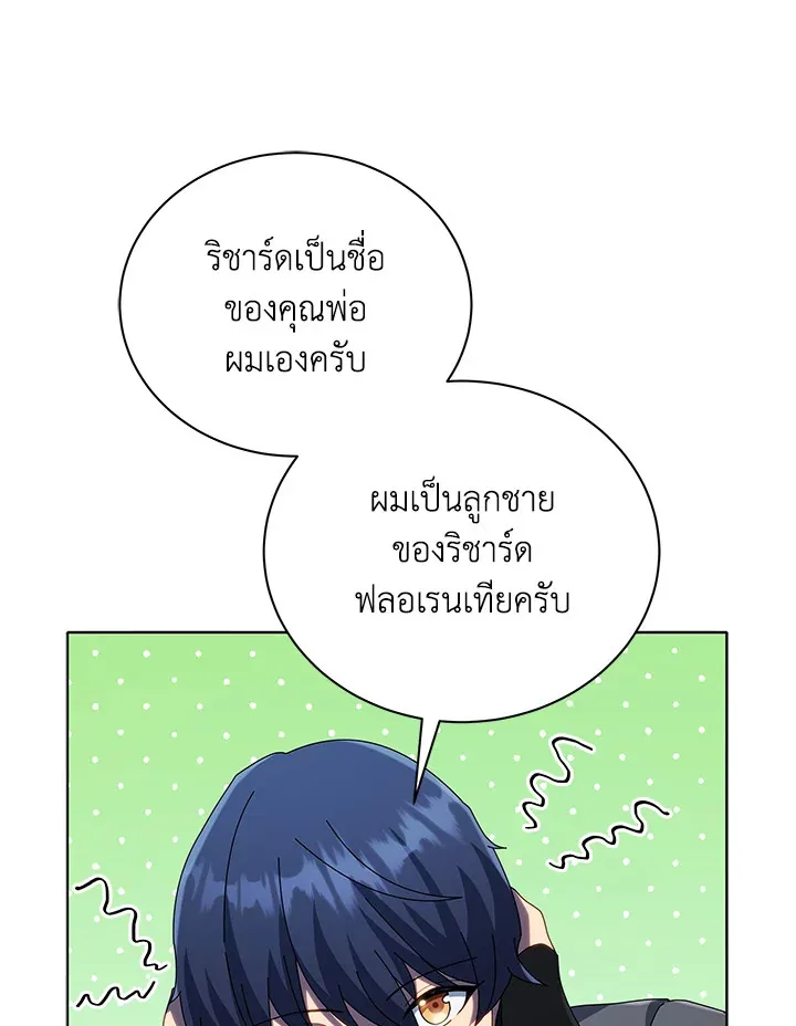 Necromancer Academy and the Genius Summoner ตอนที่ 22 หน้า 71