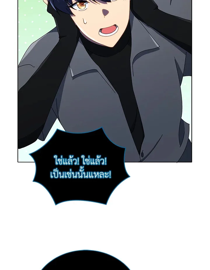 Necromancer Academy and the Genius Summoner ตอนที่ 22 หน้า 72