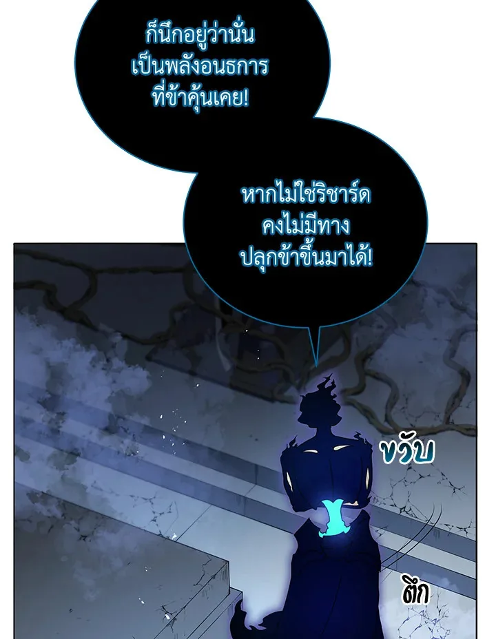 Necromancer Academy and the Genius Summoner ตอนที่ 22 หน้า 73