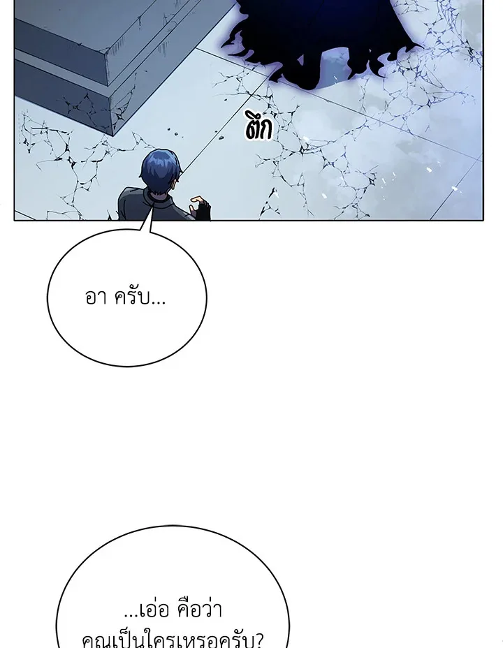 Necromancer Academy and the Genius Summoner ตอนที่ 22 หน้า 74