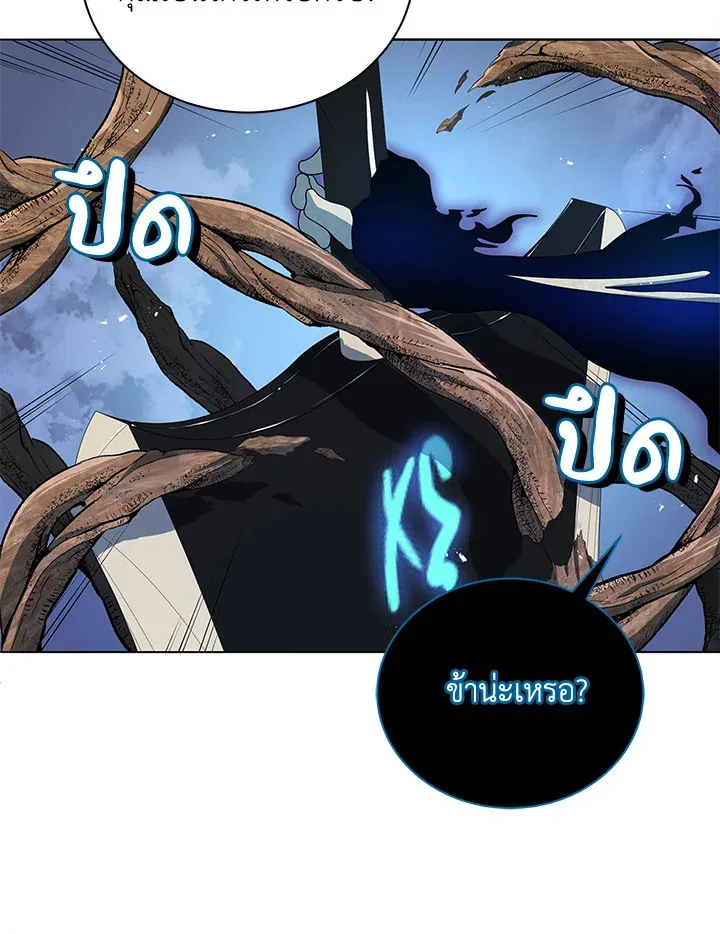 Necromancer Academy and the Genius Summoner ตอนที่ 22 หน้า 75