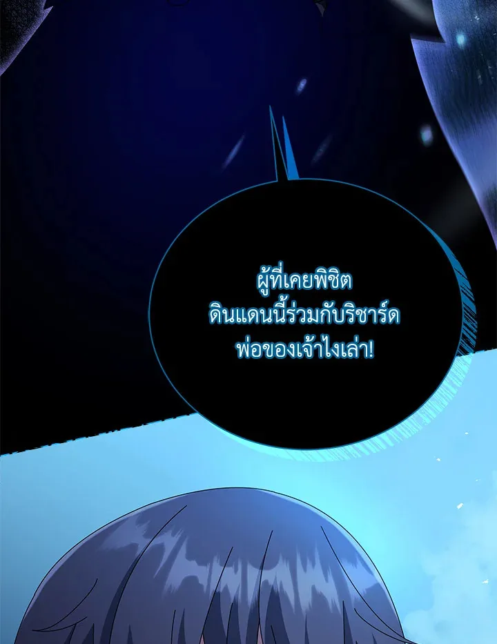 Necromancer Academy and the Genius Summoner ตอนที่ 22 หน้า 78