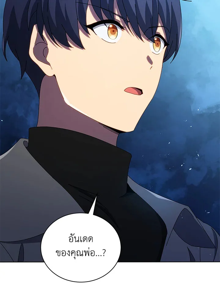 Necromancer Academy and the Genius Summoner ตอนที่ 22 หน้า 79