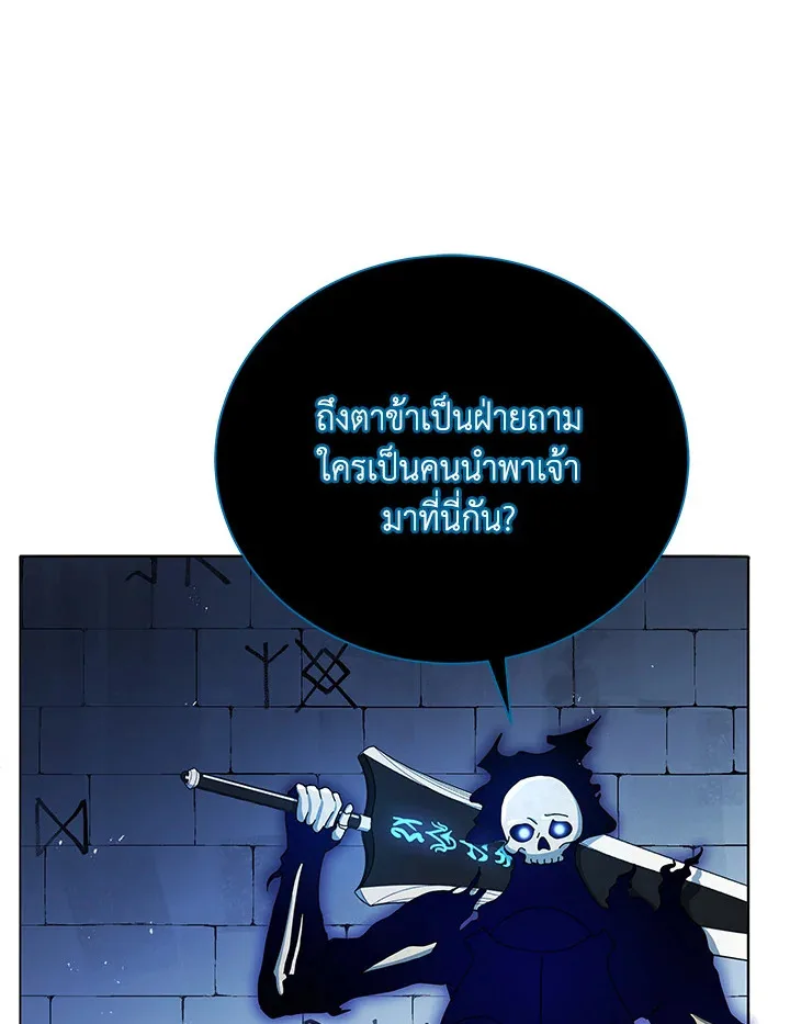 Necromancer Academy and the Genius Summoner ตอนที่ 22 หน้า 80
