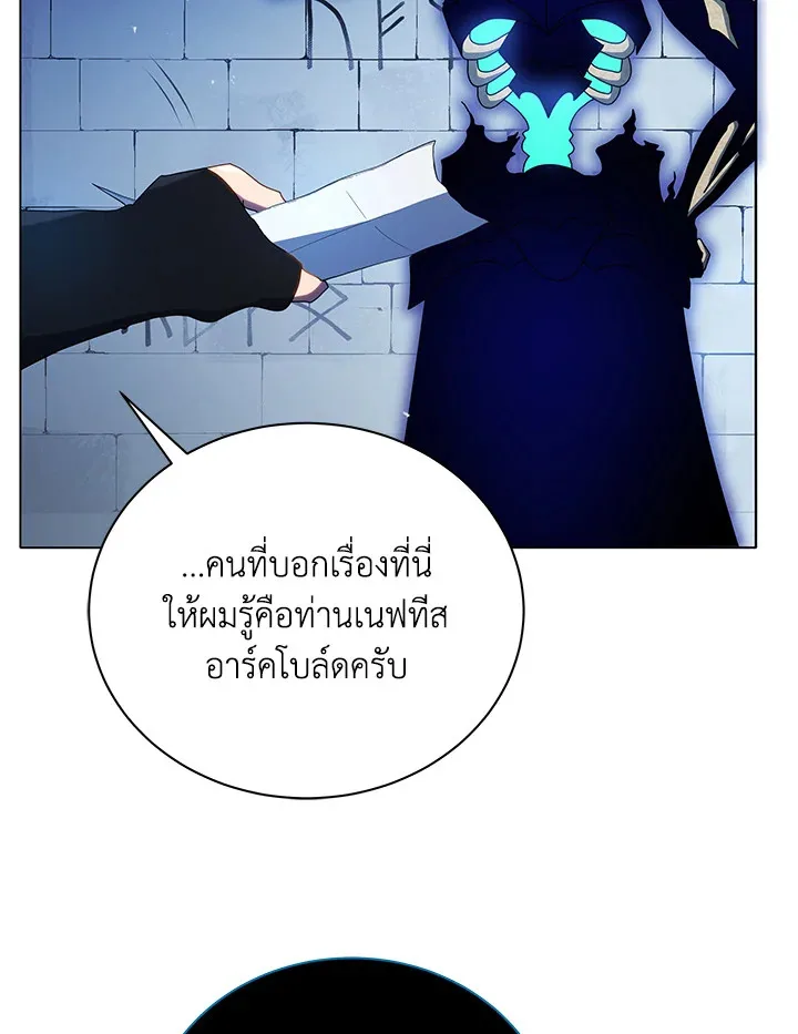 Necromancer Academy and the Genius Summoner ตอนที่ 22 หน้า 81
