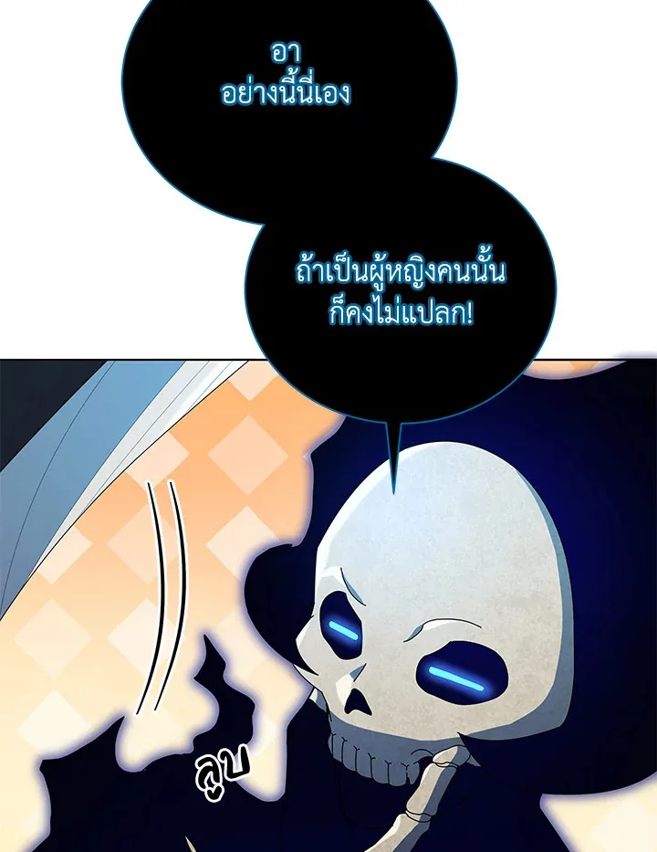 Necromancer Academy and the Genius Summoner ตอนที่ 22 หน้า 82