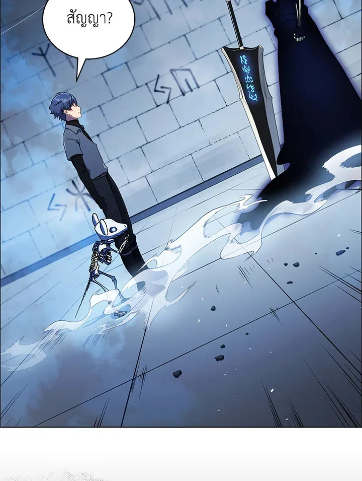 Necromancer Academy and the Genius Summoner ตอนที่ 22 หน้า 86