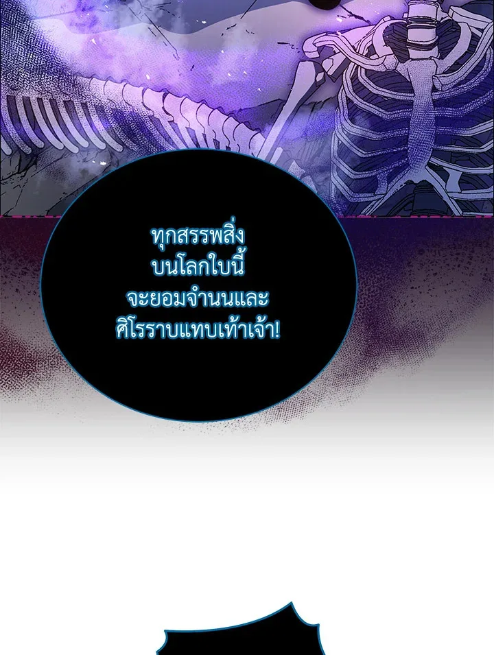 Necromancer Academy and the Genius Summoner ตอนที่ 22 หน้า 89