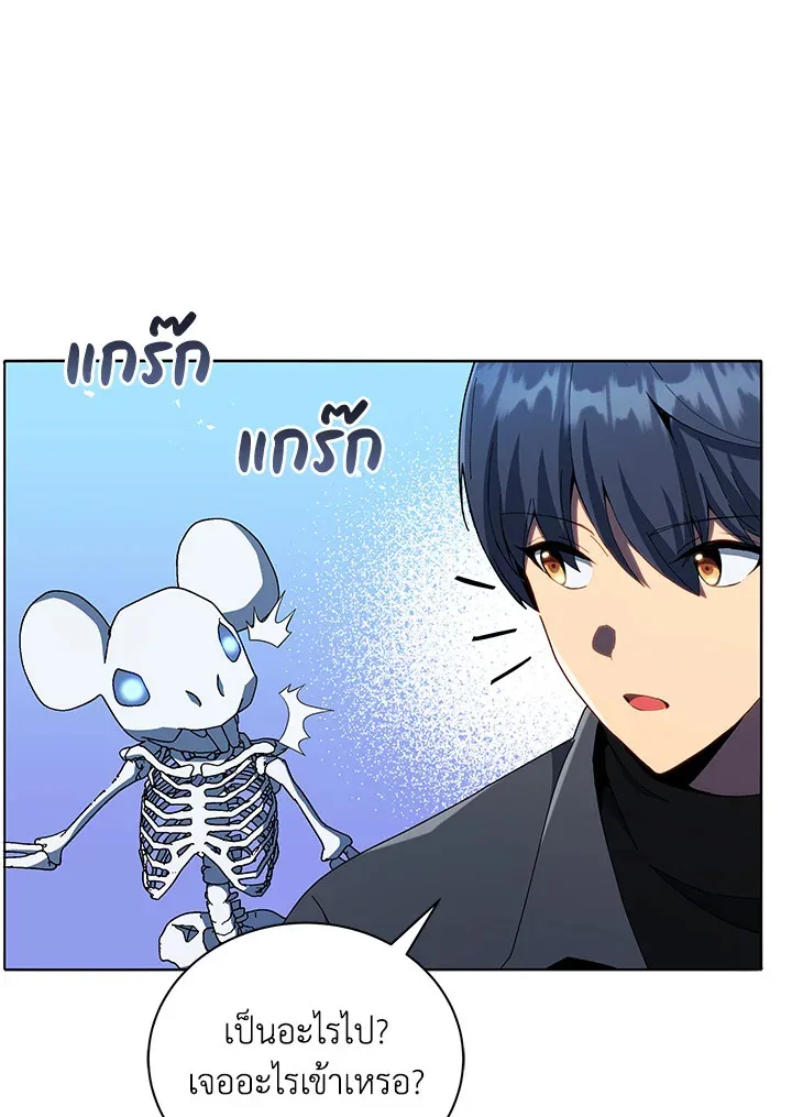 Necromancer Academy and the Genius Summoner ตอนที่ 22 หน้า 9