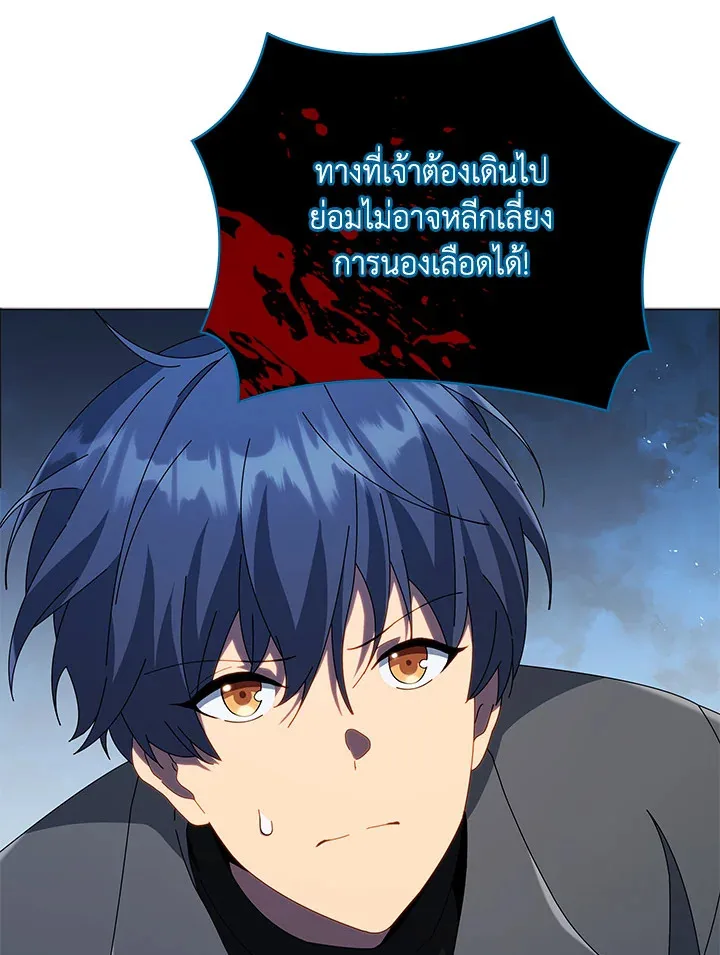 Necromancer Academy and the Genius Summoner ตอนที่ 22 หน้า 91