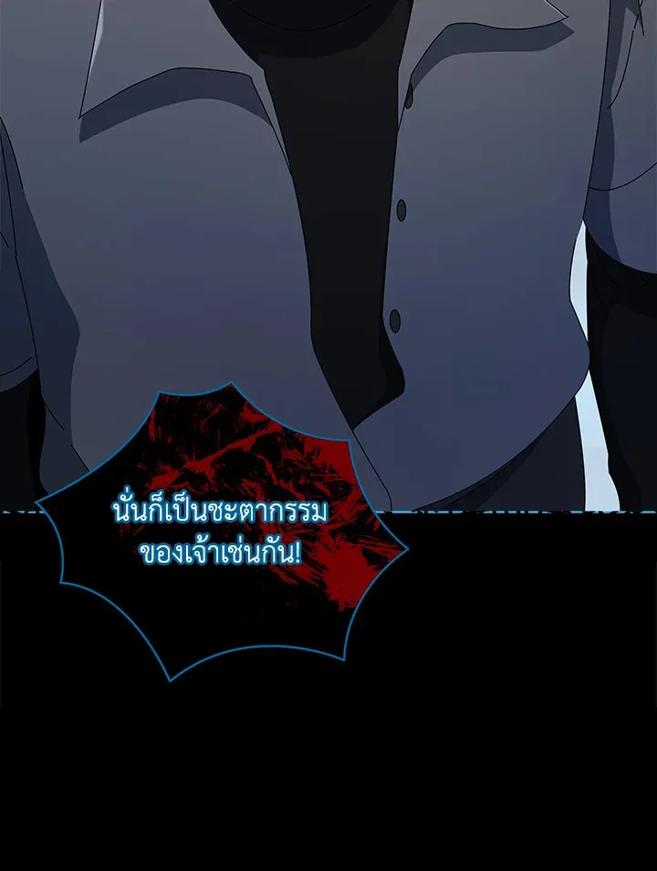 Necromancer Academy and the Genius Summoner ตอนที่ 22 หน้า 92