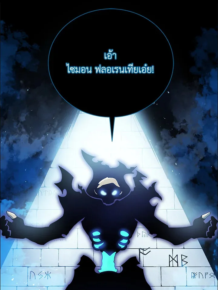 Necromancer Academy and the Genius Summoner ตอนที่ 22 หน้า 93