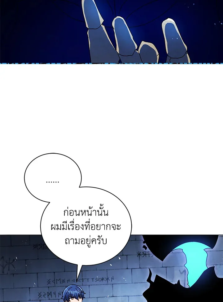 Necromancer Academy and the Genius Summoner ตอนที่ 22 หน้า 97