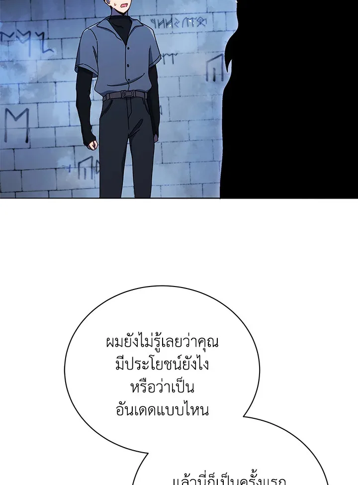 Necromancer Academy and the Genius Summoner ตอนที่ 22 หน้า 98