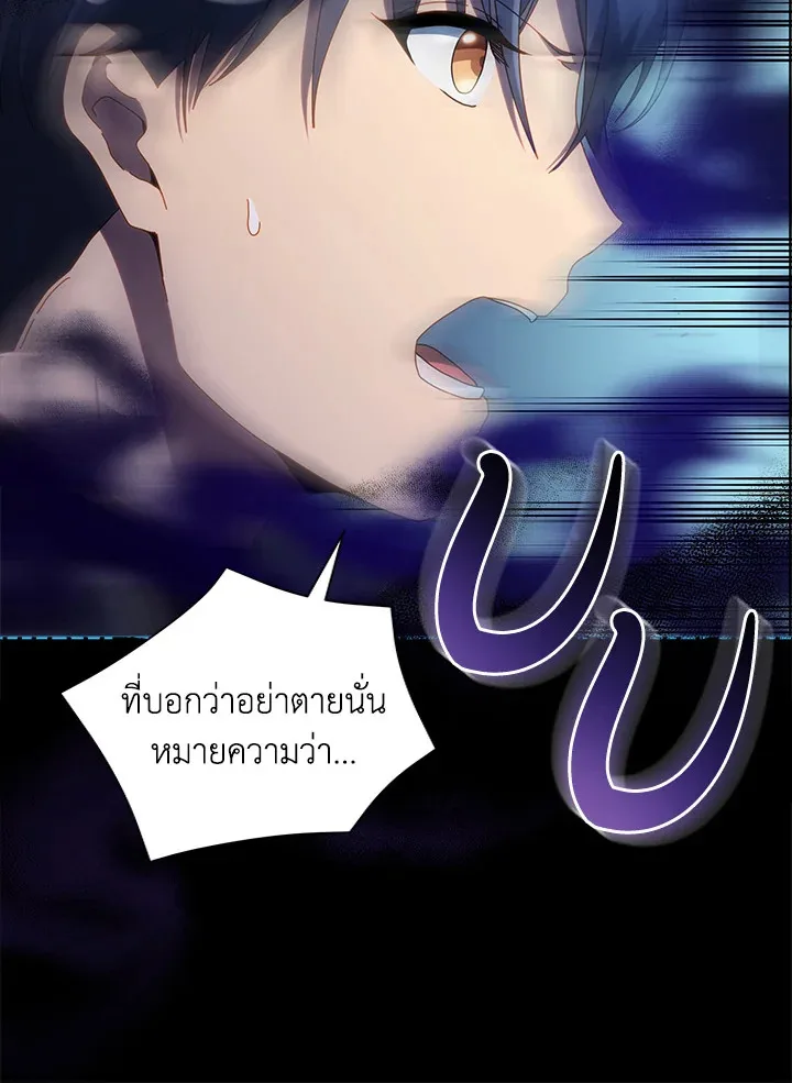 Necromancer Academy and the Genius Summoner ตอนที่ 23 หน้า 10