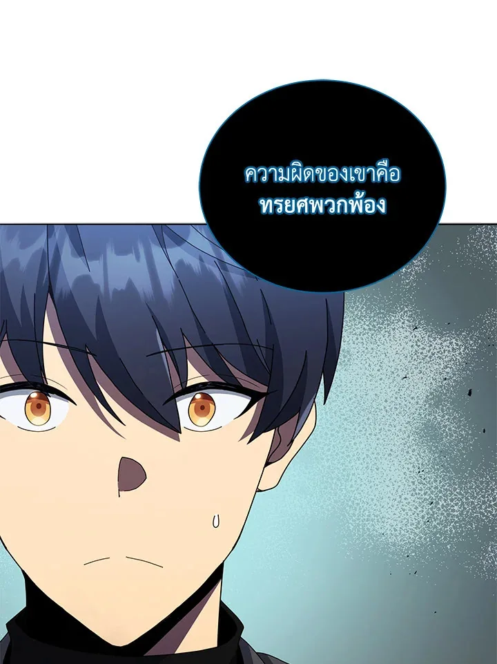 Necromancer Academy and the Genius Summoner ตอนที่ 23 หน้า 104