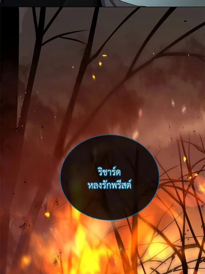 Necromancer Academy and the Genius Summoner ตอนที่ 23 หน้า 105