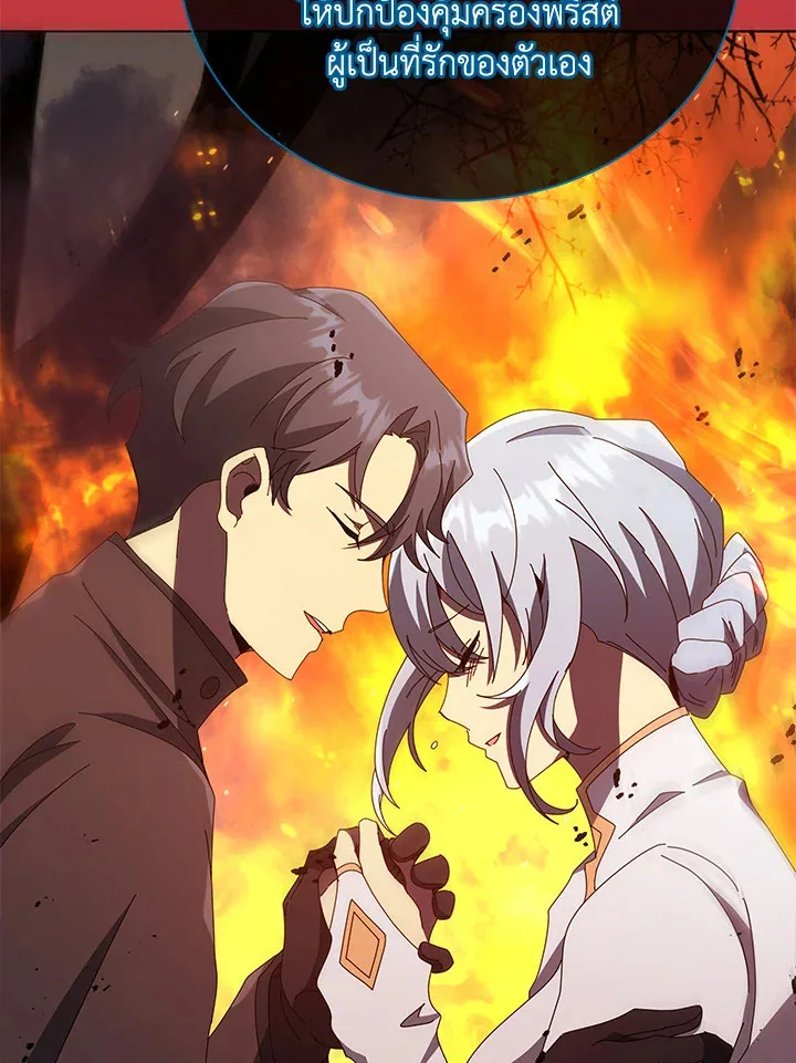 Necromancer Academy and the Genius Summoner ตอนที่ 23 หน้า 108