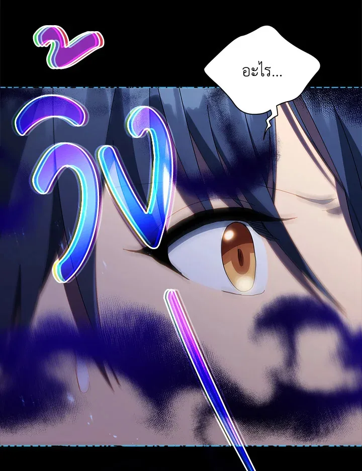 Necromancer Academy and the Genius Summoner ตอนที่ 23 หน้า 11
