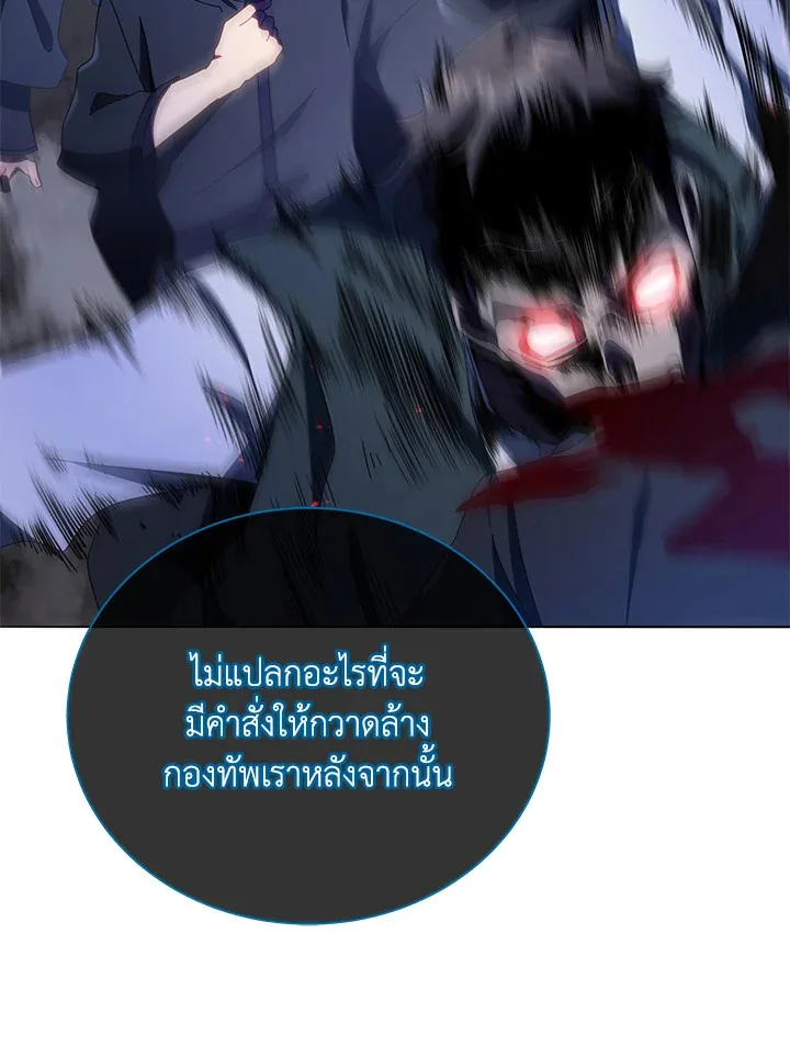 Necromancer Academy and the Genius Summoner ตอนที่ 23 หน้า 112