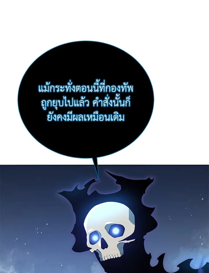 Necromancer Academy and the Genius Summoner ตอนที่ 23 หน้า 113