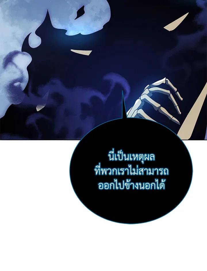 Necromancer Academy and the Genius Summoner ตอนที่ 23 หน้า 114