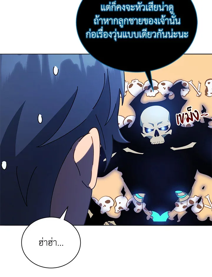 Necromancer Academy and the Genius Summoner ตอนที่ 23 หน้า 117
