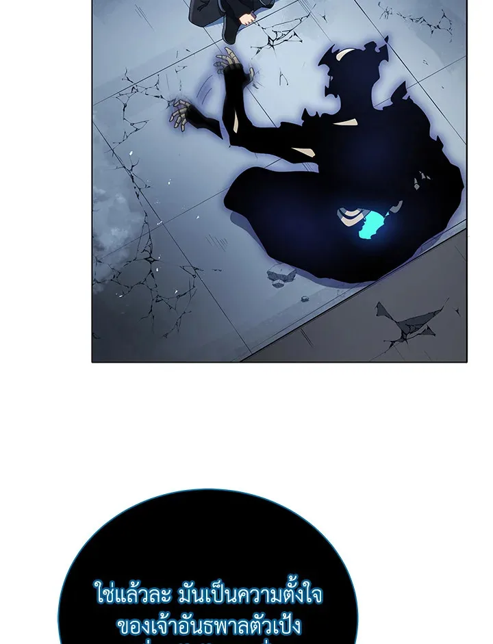 Necromancer Academy and the Genius Summoner ตอนที่ 23 หน้า 119