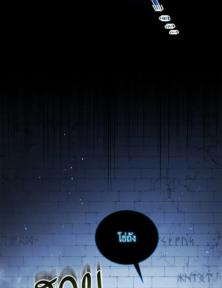Necromancer Academy and the Genius Summoner ตอนที่ 23 หน้า 12