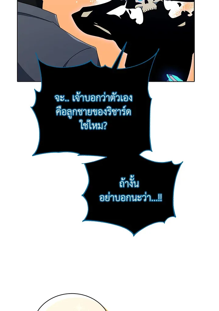 Necromancer Academy and the Genius Summoner ตอนที่ 23 หน้า 125