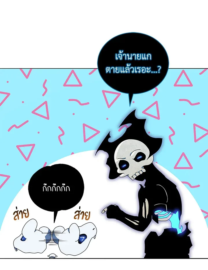 Necromancer Academy and the Genius Summoner ตอนที่ 23 หน้า 14
