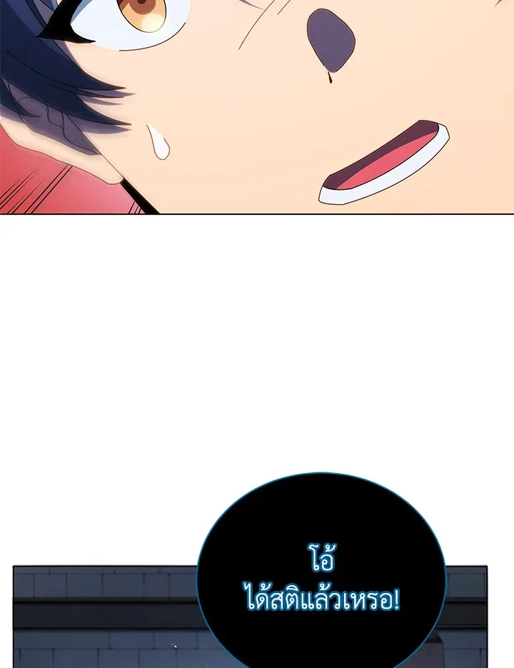 Necromancer Academy and the Genius Summoner ตอนที่ 23 หน้า 18