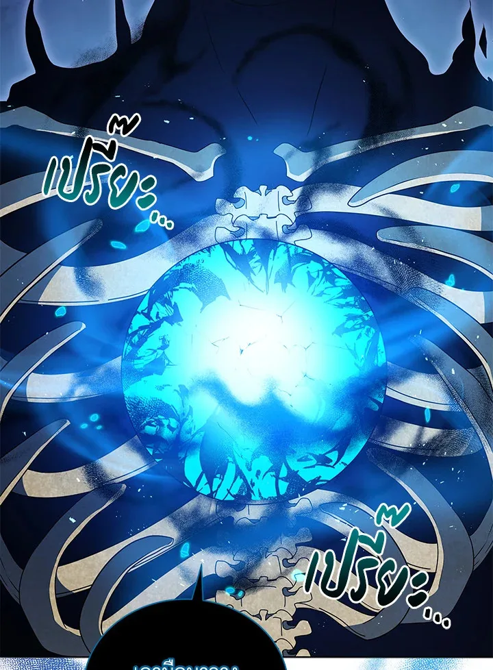 Necromancer Academy and the Genius Summoner ตอนที่ 23 หน้า 2