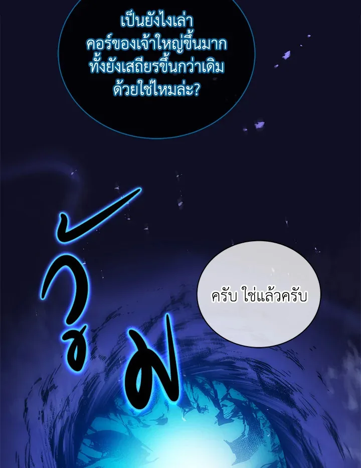 Necromancer Academy and the Genius Summoner ตอนที่ 23 หน้า 24