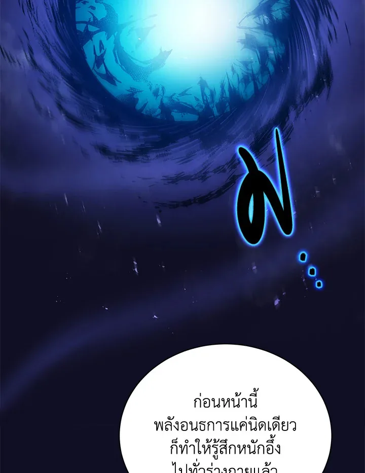 Necromancer Academy and the Genius Summoner ตอนที่ 23 หน้า 25