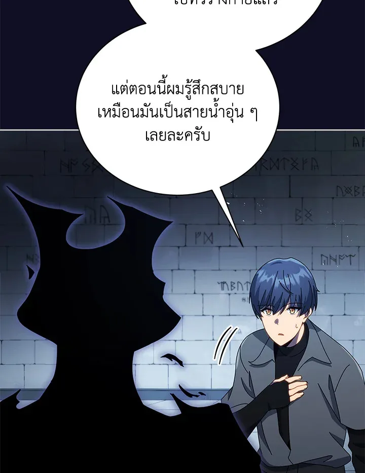 Necromancer Academy and the Genius Summoner ตอนที่ 23 หน้า 26