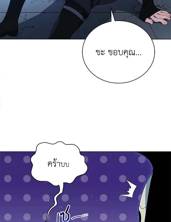 Necromancer Academy and the Genius Summoner ตอนที่ 23 หน้า 29