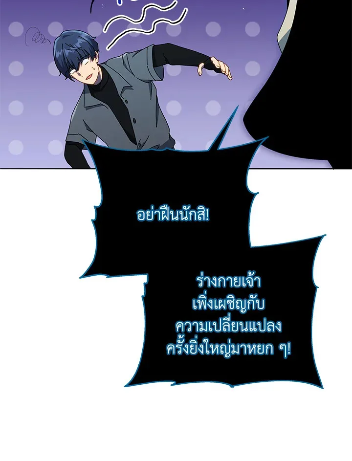 Necromancer Academy and the Genius Summoner ตอนที่ 23 หน้า 30