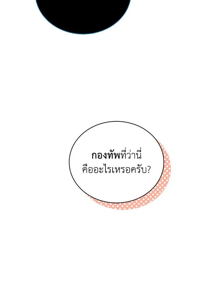 Necromancer Academy and the Genius Summoner ตอนที่ 23 หน้า 34