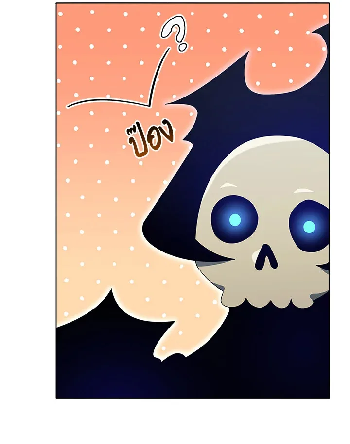 Necromancer Academy and the Genius Summoner ตอนที่ 23 หน้า 35