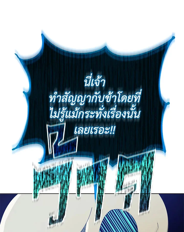 Necromancer Academy and the Genius Summoner ตอนที่ 23 หน้า 36