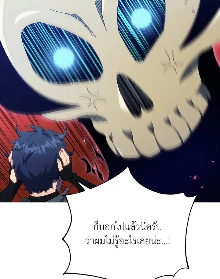 Necromancer Academy and the Genius Summoner ตอนที่ 23 หน้า 37