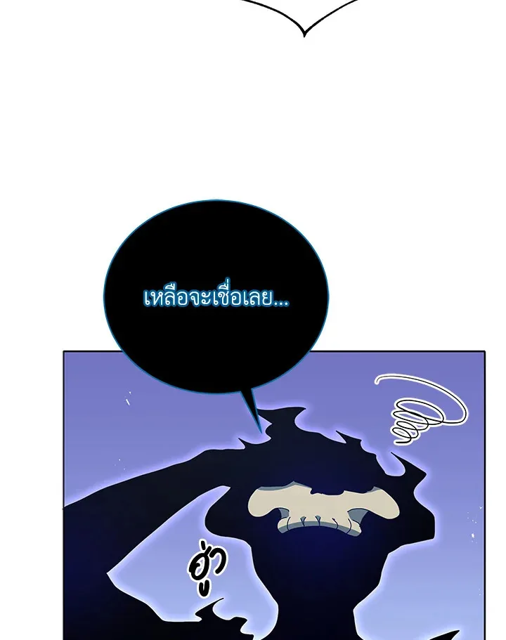 Necromancer Academy and the Genius Summoner ตอนที่ 23 หน้า 38