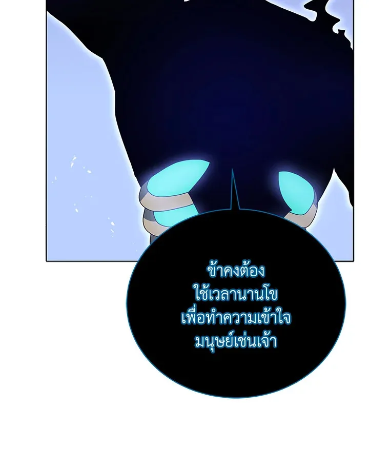 Necromancer Academy and the Genius Summoner ตอนที่ 23 หน้า 39