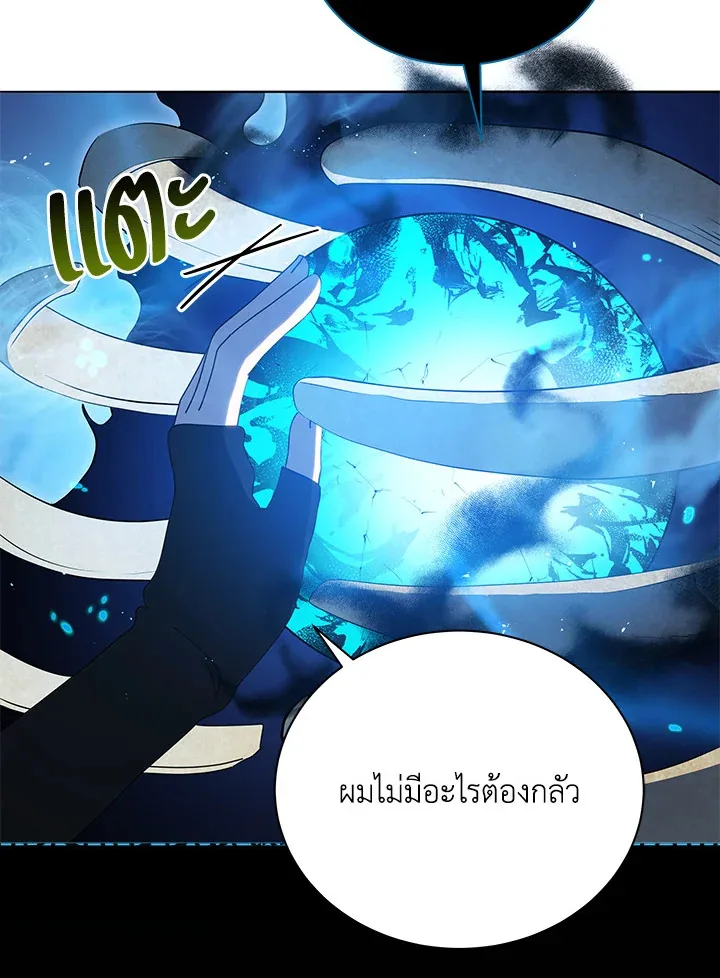 Necromancer Academy and the Genius Summoner ตอนที่ 23 หน้า 4