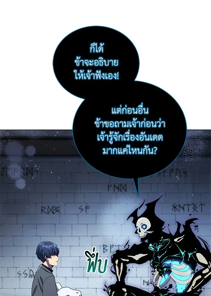 Necromancer Academy and the Genius Summoner ตอนที่ 23 หน้า 40