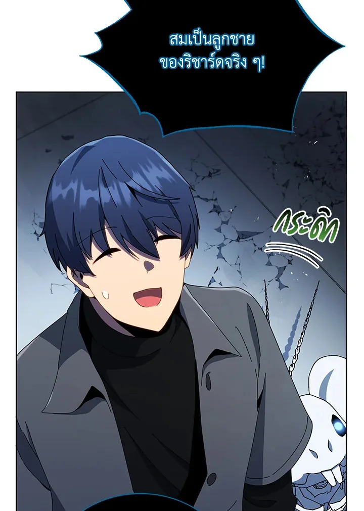 Necromancer Academy and the Genius Summoner ตอนที่ 23 หน้า 42