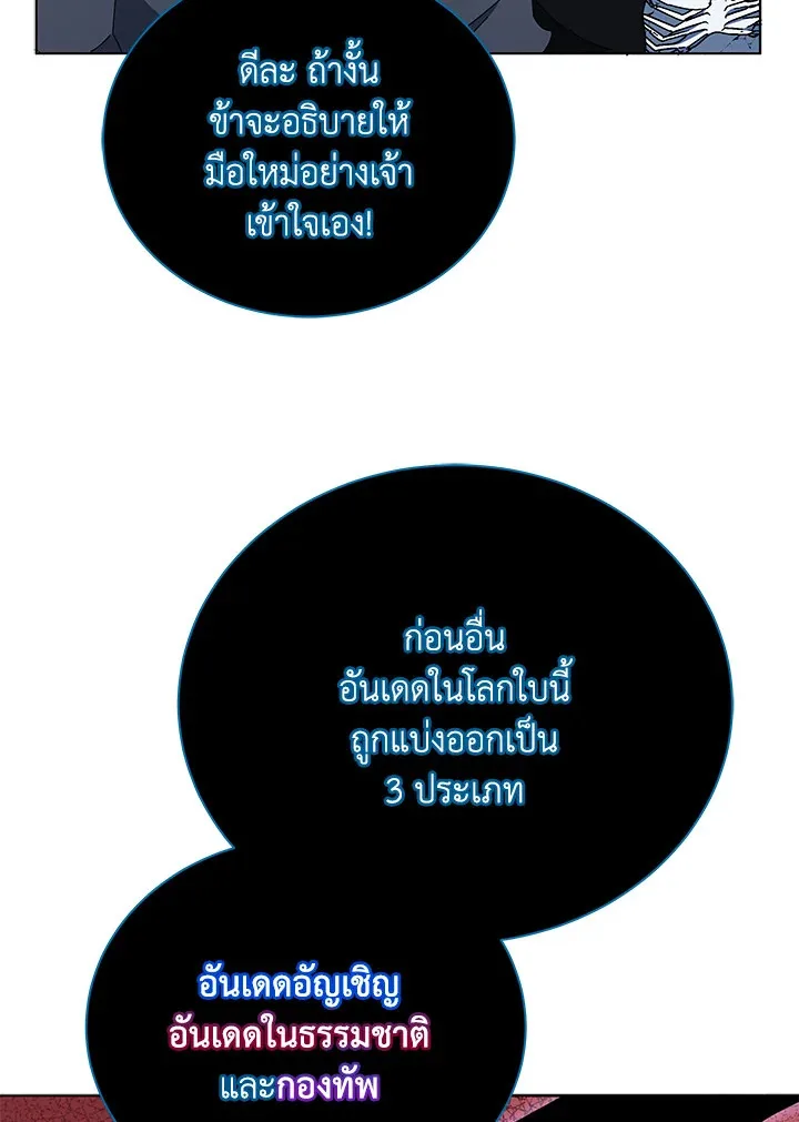 Necromancer Academy and the Genius Summoner ตอนที่ 23 หน้า 43